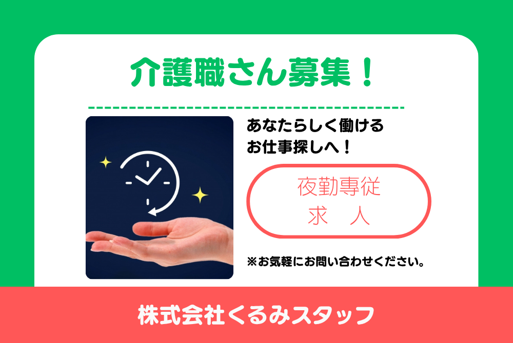 パート 介護士 有料老人ホームの求人情報イメージ1