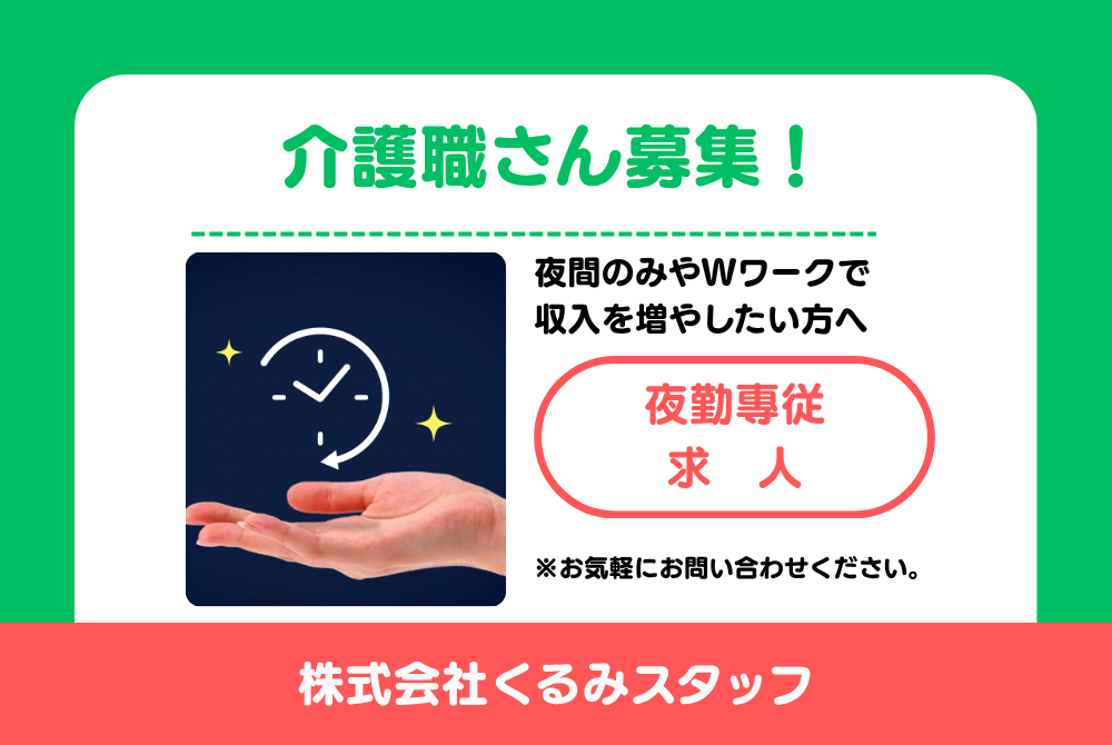 パート 介護士 有料老人ホームの求人情報イメージ1