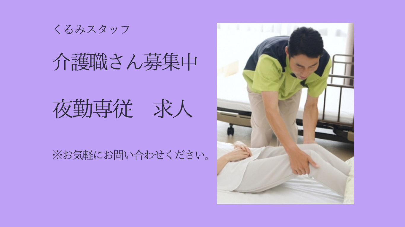 パート 介護士 有料老人ホームの求人情報イメージ1